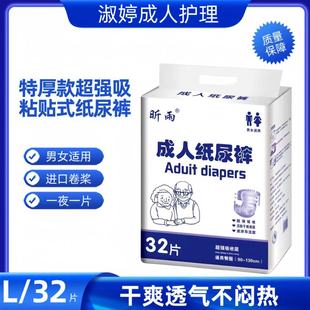 Shizhuyuan Adult Diapers for the Elderly L Size Large Diapers for the Elderly Thickeneded XL Plus Size Incontinence Underwear