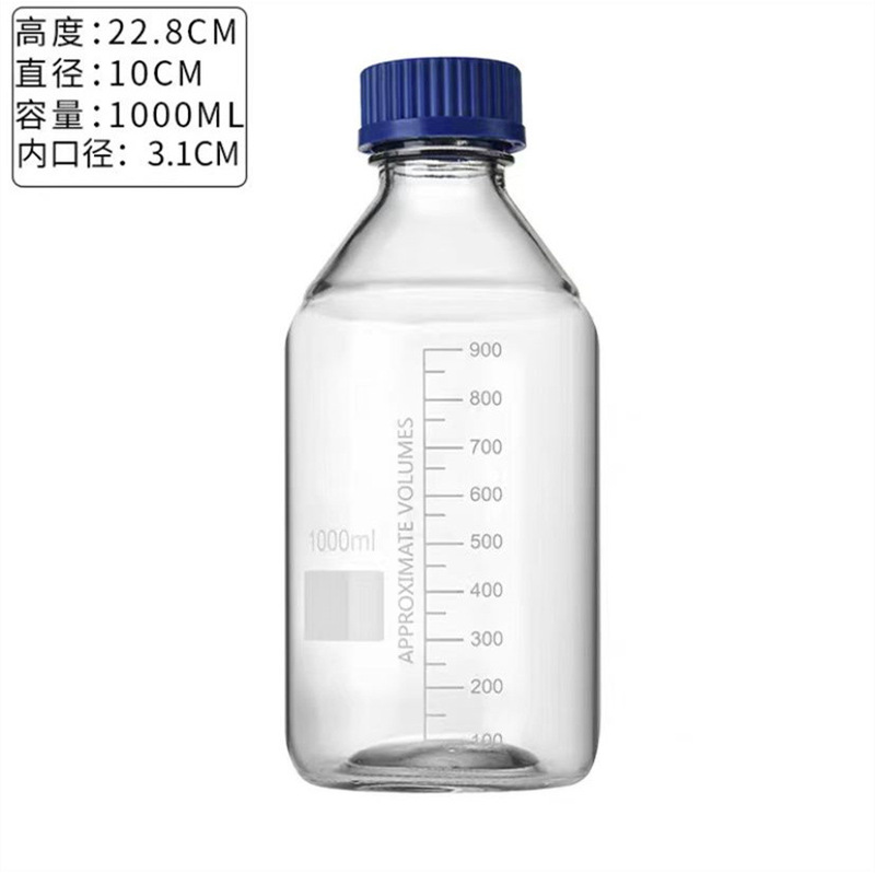 青蓋試薬瓶密封瓶実験室サンプリング瓶ガラス瓶ねじ口広口瓶透明茶色瓶|undefined
