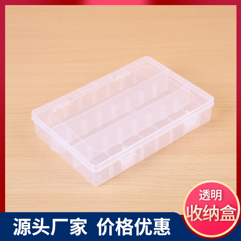 透明PP塑料收纳盒针线盒渔具样品展示盒子小五金工具零配件整理盒