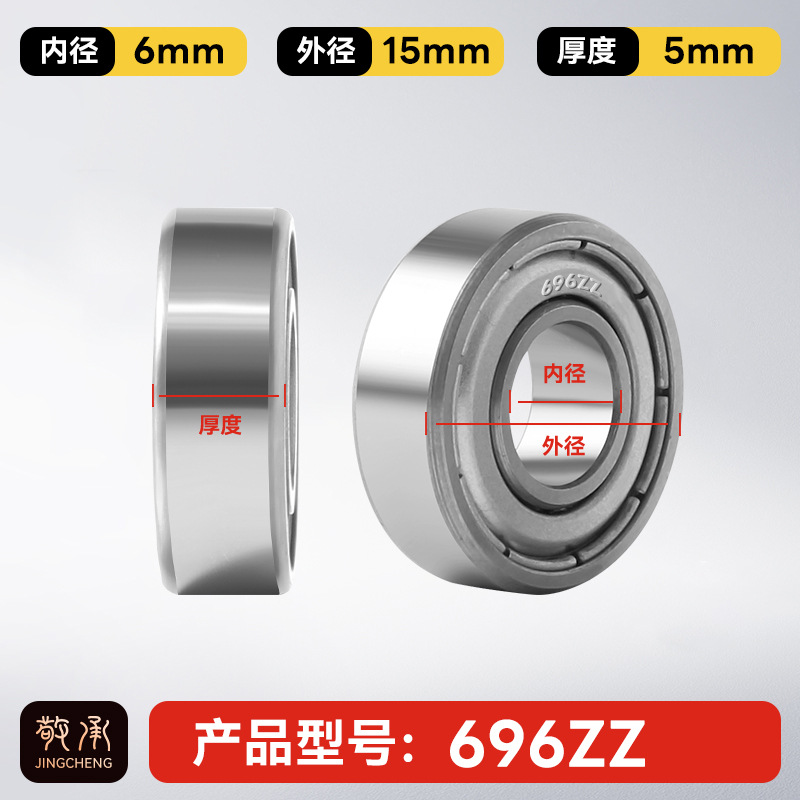 Jingcheng auténtico rodamiento de bolas de ranura profunda de alta velocidad de precisión silenciosa de pared pequeña modelo de rodamiento de bolas de gran tamaño image 152