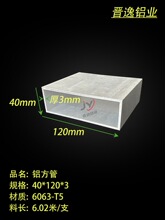 40X120X3mm�X�Ͻ𷽹�6063�X�����X��ͨ�Ͳ�40