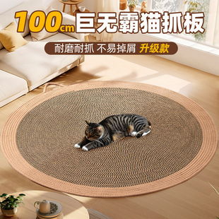 Cotton Thread Woven Cat Nest Cat Claw Board Scratch-Resistant and Wear-Resistant Cat Scratching Board Does Not Shed Crumbs Cat Claw Claw Climbing Mat Cat Scratching Wholesale