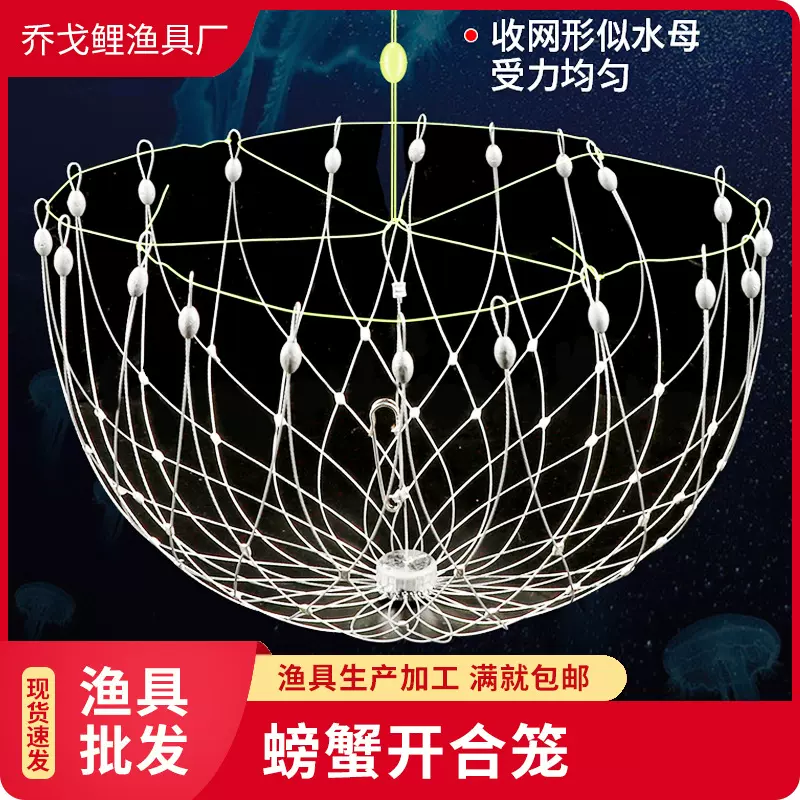 捕螃蟹笼河蟹钩抓螃蟹套装大闸蟹自动钓螃蟹网红螃蟹开合笼青蟹
