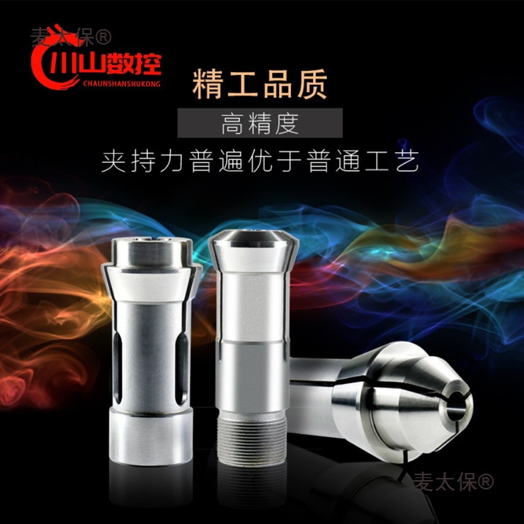 高精度走心机钨钢主副轴导套夹头西铁城斯达韩华野村星牌麦太保