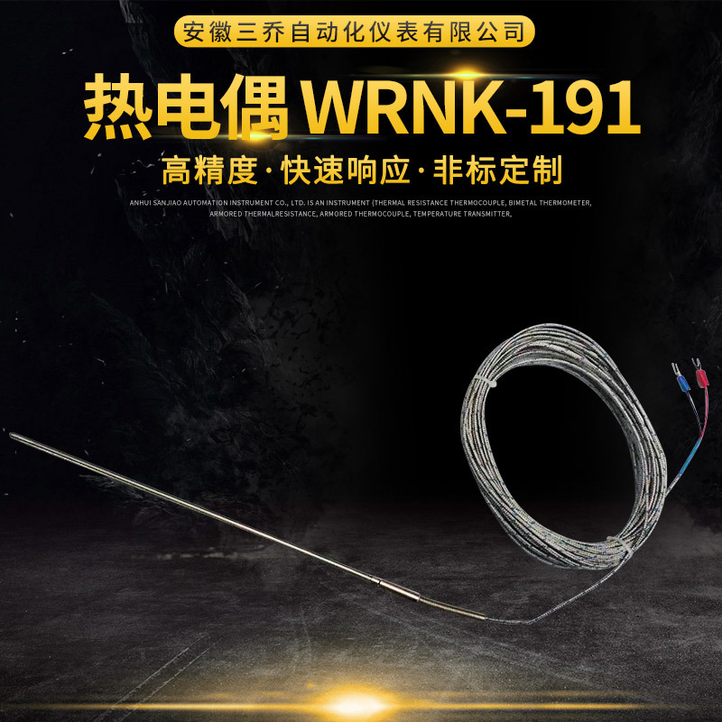 厂家批发热电偶 WRNK-191 温度传感器  探针式可弯曲热电偶
