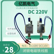 VS1/ZN63A߉Ք·]i늴FϾȦֱDC220VDC110V