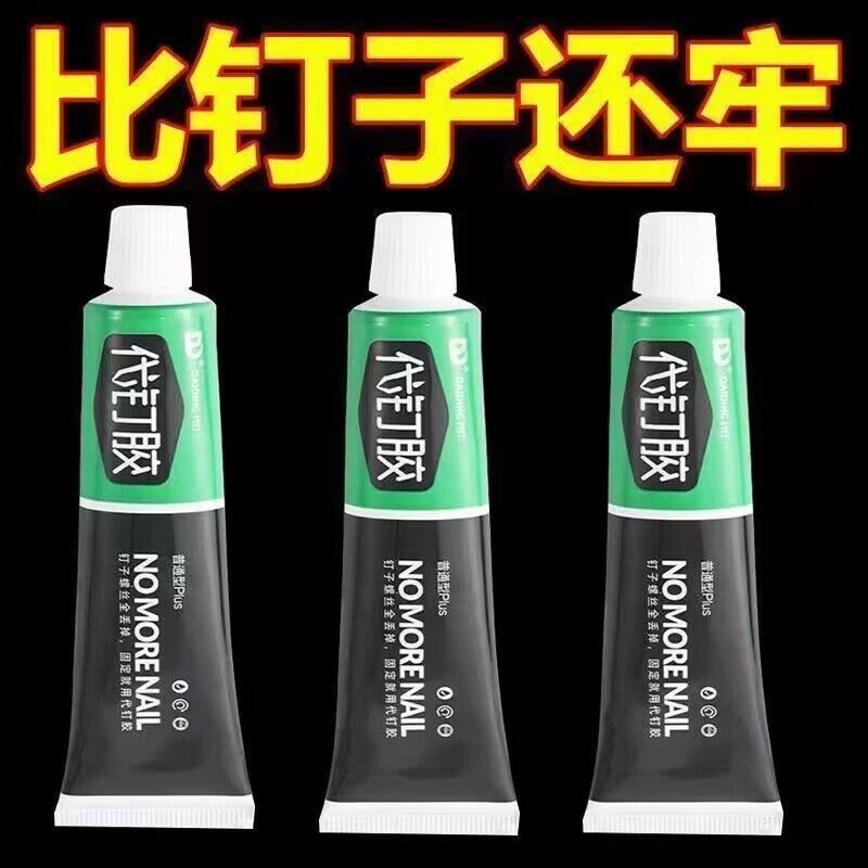 Universal nail glue, nail-free, double-sided tape, no punching, no trace, high viscosity, strong glue to stick to iron