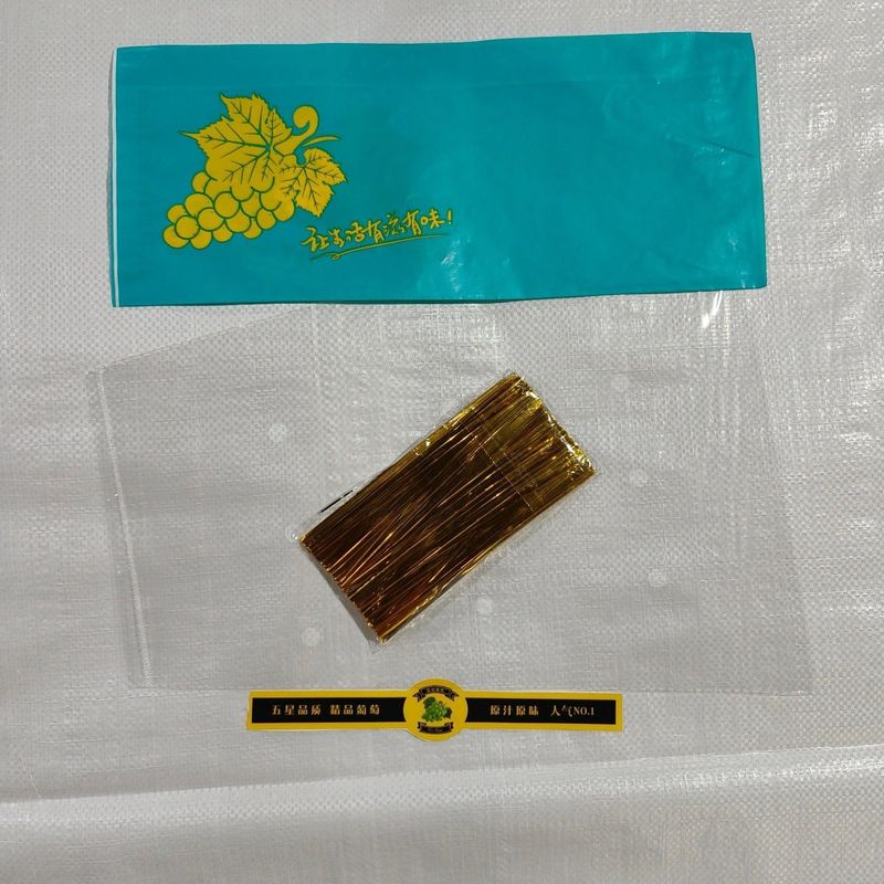 【包邮】葡萄包装袋包装纸阳光玫瑰专用晴王无纺布一体袋防雾袋巨|undefined