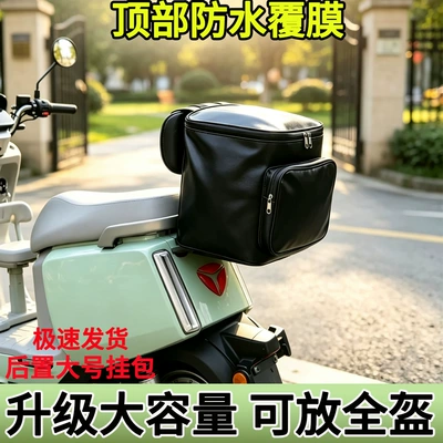 Electric car tail box – for electric scooters and mopeds