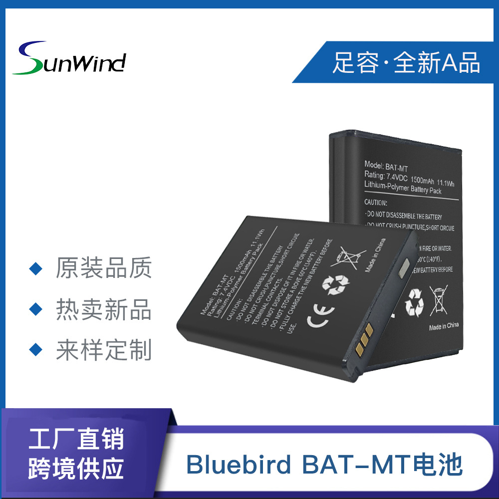 锂电池适用于刷卡机蓝鸟Bluebird bat-mt电池7.4v 1500mah