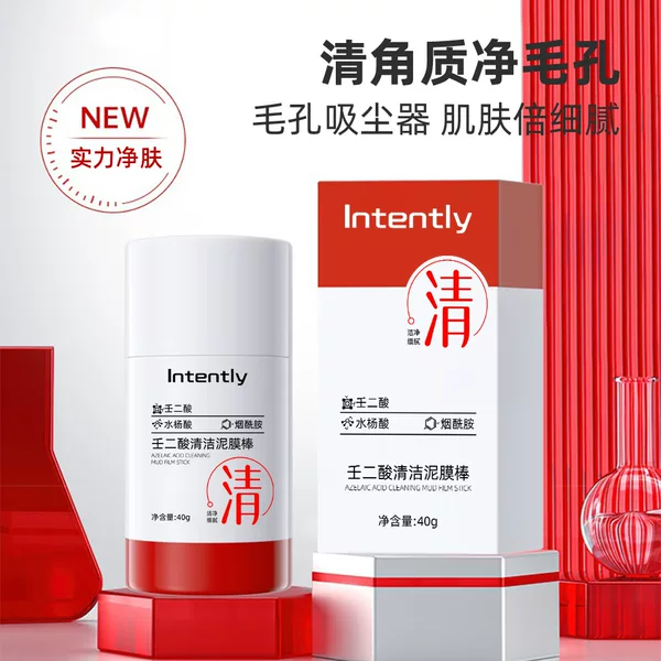 Customized Oem Baoyunshan Same-Style Azelaic Acid Mud Mask Stick for Deep Cleansing Blackheads and Acne Without Drying Out the Skin