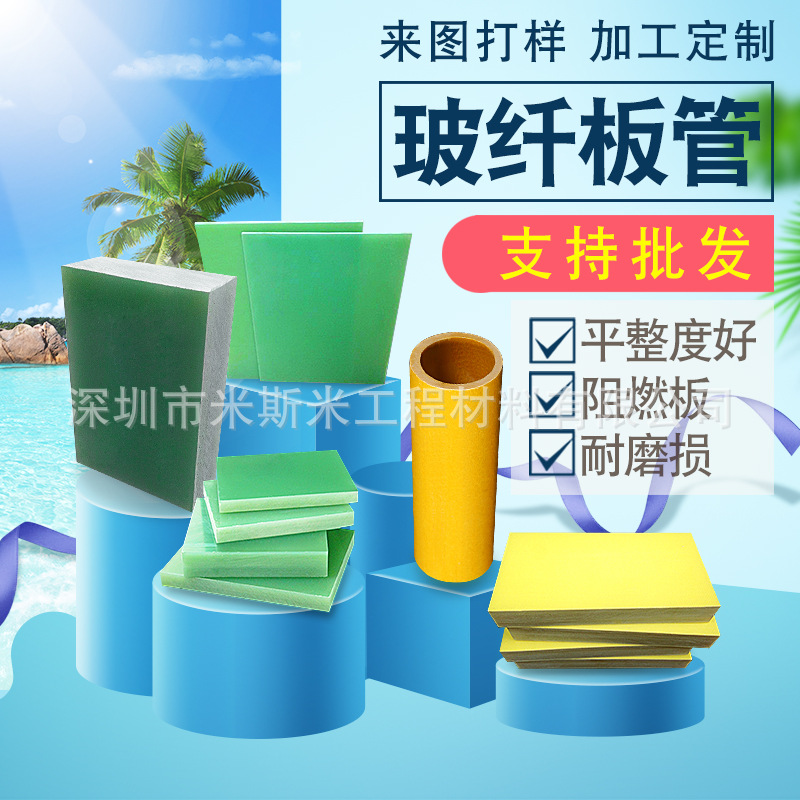 绝缘耐磨纤维板雕刻加工 黄色环氧板切割 3240环氧板树脂板绝缘板