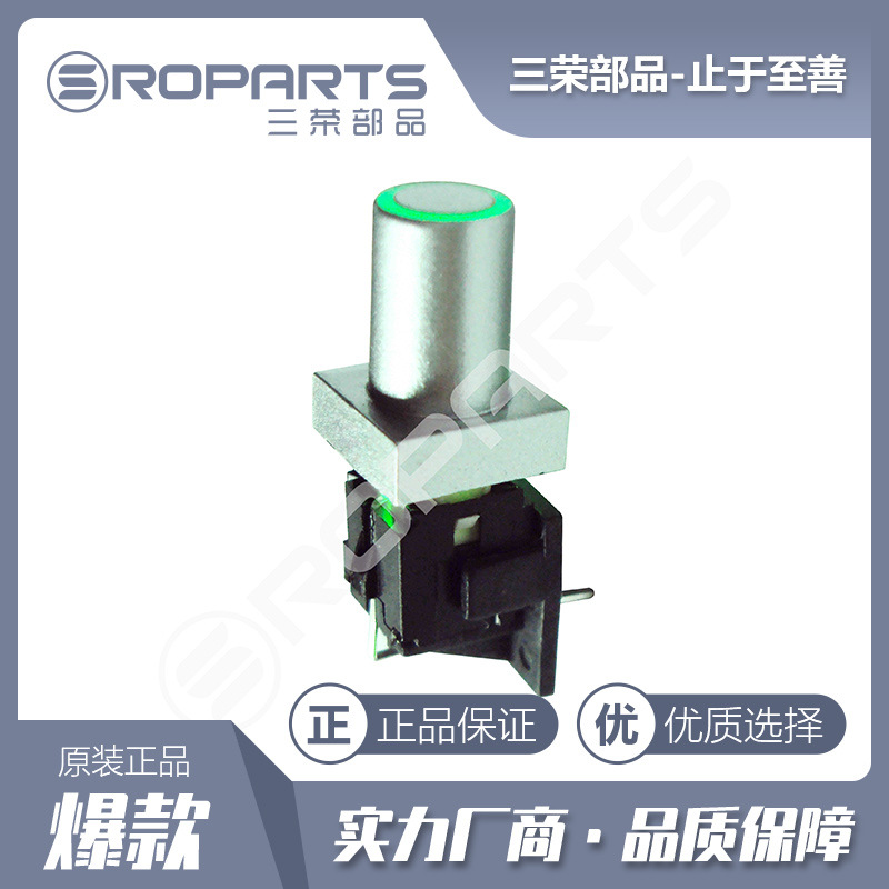 三荣部品 7.5*7.5*21.3 圆头插件带灯开关 长按柄带灯按钮开关