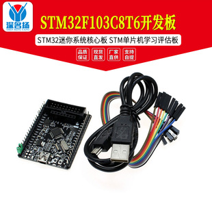 STM32F103C8T6�_�l�� STM32����ϵ�y���İ� STM��Ƭ�C�W���u����