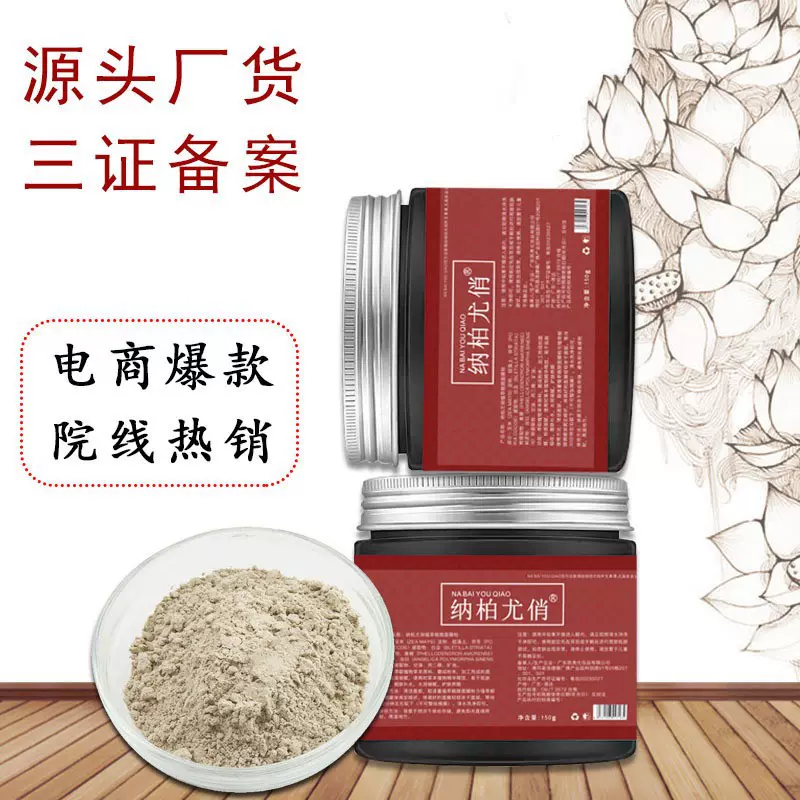 美容院专用中草本植物药泥膜涂抹面膜粉醋疗面膜膏七子粉白软膜粉