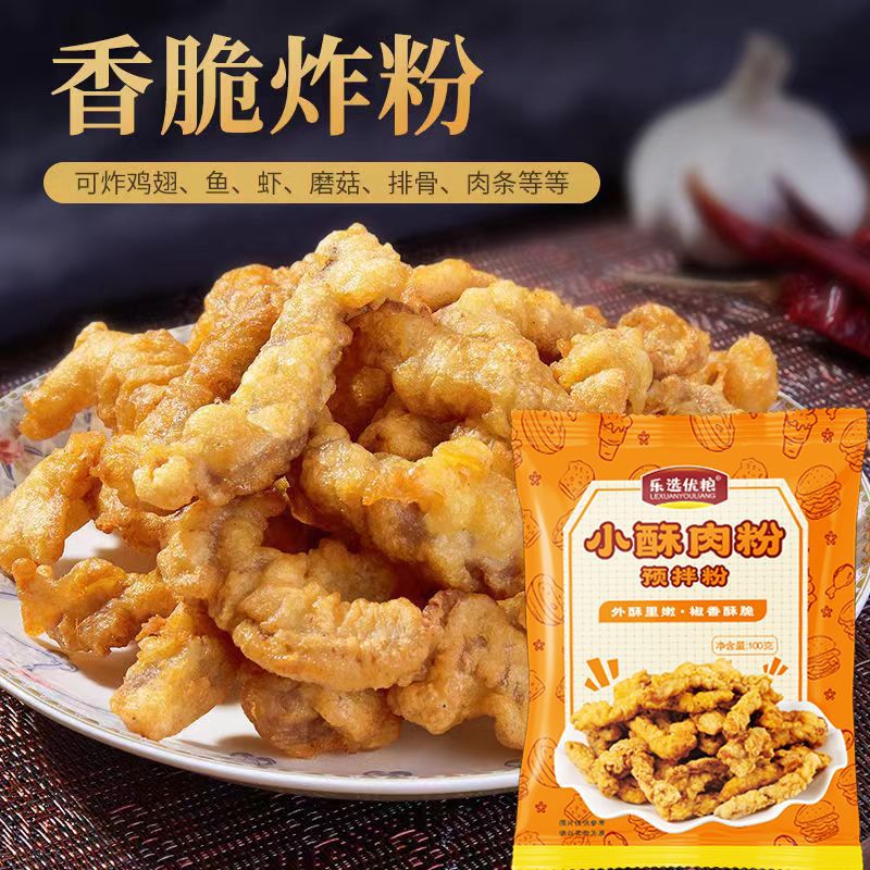 Crisp flesh Dedicated household Crispy Fried chicken Crispy Premixed powder Fried chicken Seasoning Wrapping powder