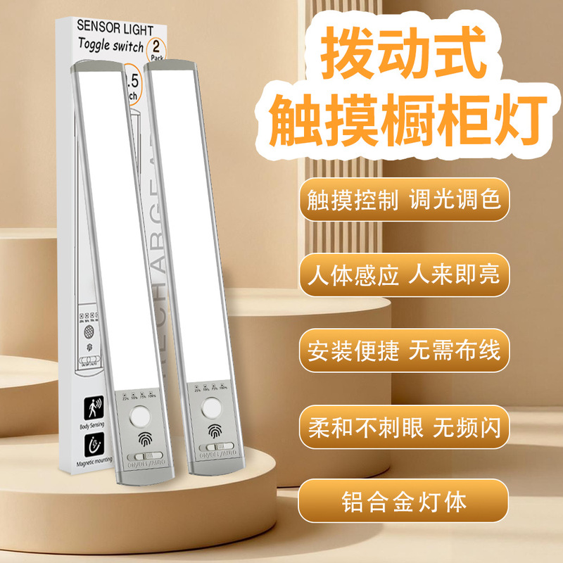 led intelligent induction cabinet lamp magnetic suction wiring-free bedroom kitchen wardrobe lamp nightlight lamp outdoor lighting