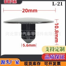 适配海马M3M6福美来睿翼奔腾发动机舱引擎罩机盖隔热棉卡扣