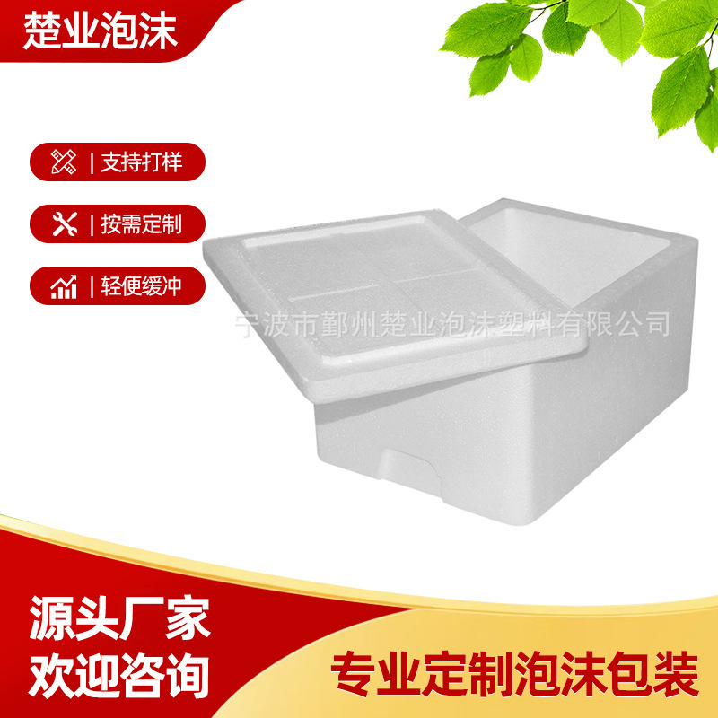 Foam Box Supply Fruit Fresh Foam Box Insulation Box Logistics Transport Box Vegetable Foam Box Manufacturer Customization