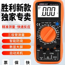 ����LRʤ�����ñ����ָ߾���VC890C/Dȫ�Զ����ܷ��յ繤��9205��