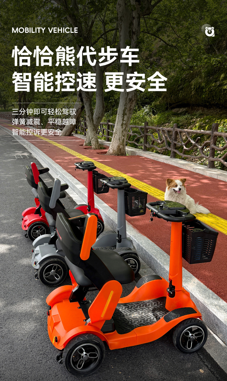Amazon's Most Popular Scooter for the Elderly, Four-Wheel Electric Vehicle, Folding Scooter for the Disabled, Internet Celebrity Scooter