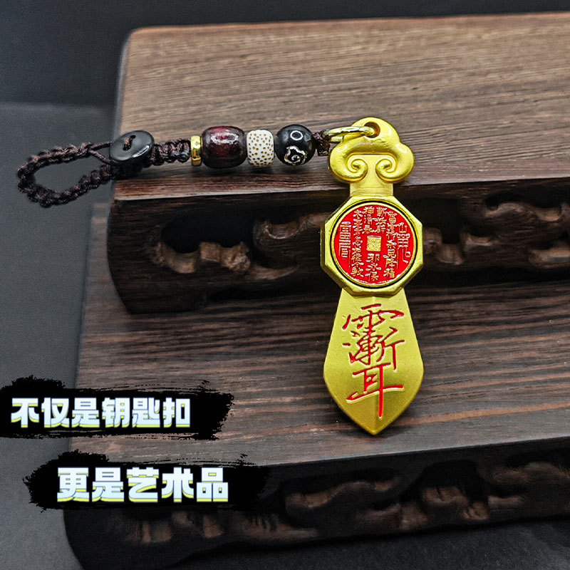 山鬼花钱七星剑汽车钥匙扣转转吉祥平安护身符好运汽车钥匙扣挂件|undefined