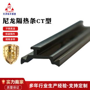 Broken Bridge Aluminum Doors and Windows, Glass Curtain Walls, Thermal Insulation, Stainless Steel, Jinruite Brand Pa66 Nylon Strip, Ct Type Fiberglass
