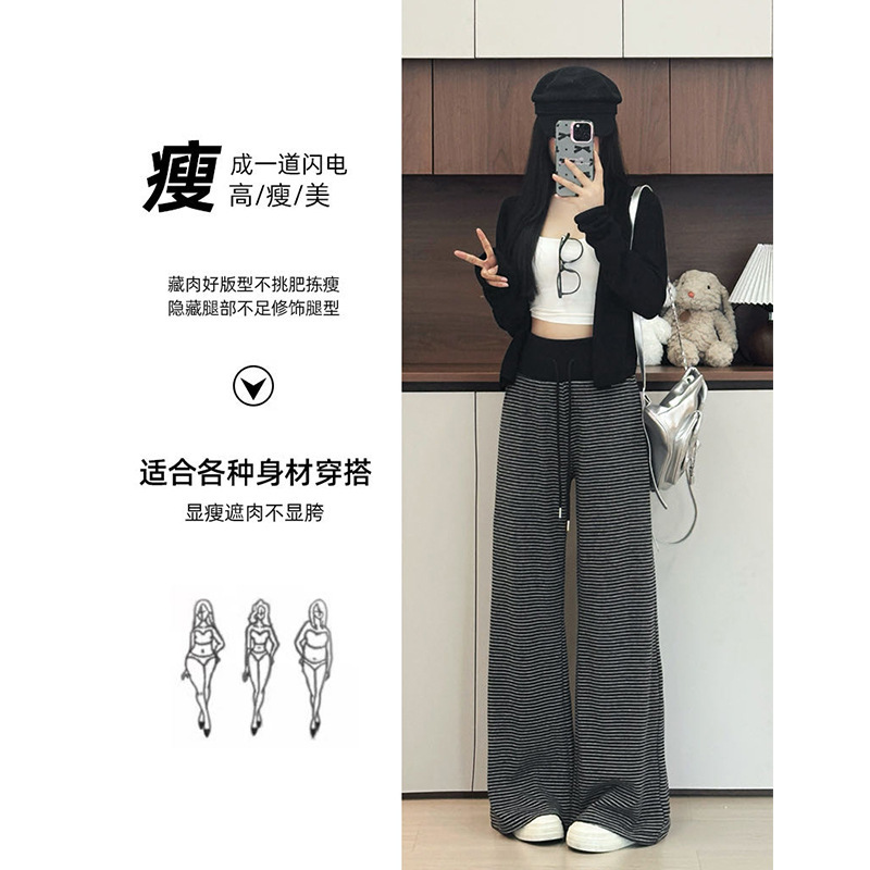 黑色条纹阔腿裤女秋冬2025新款高腰宽松直筒垂感显瘦慵懒风遛弯裤|undefined
