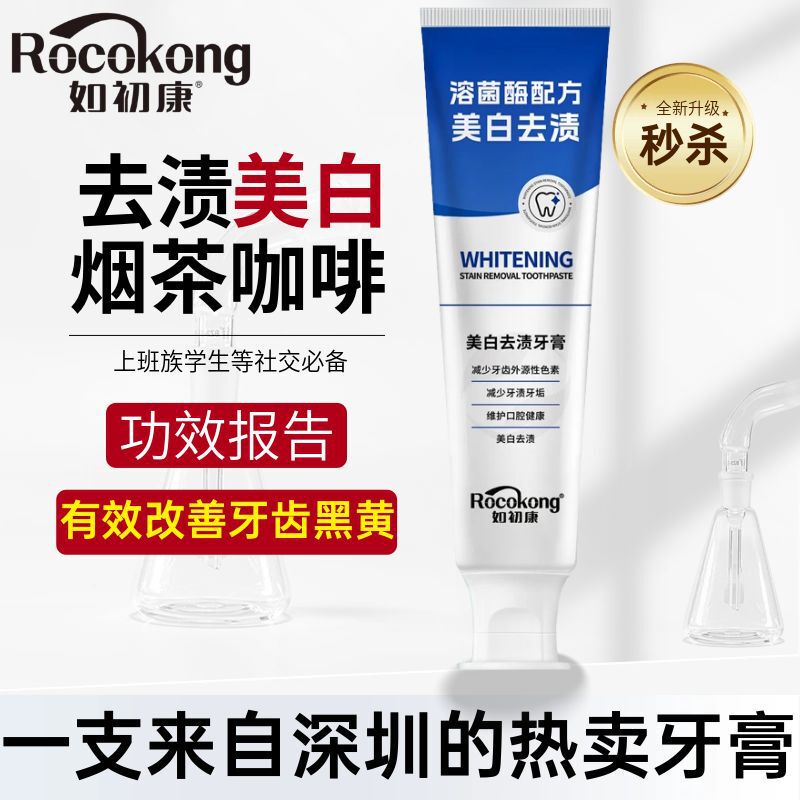 正品参半美白牙膏专研色修美白去渍持久清新口气直播同款叁半100g|undefined