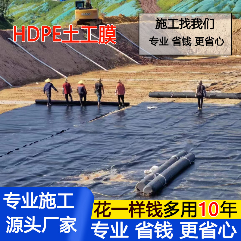 防渗膜土工膜HDPE 沼气池黑膜电厂粉煤蓄水池藕池鱼塘养殖防渗膜