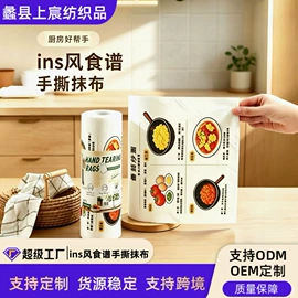 擦车巾;抹布、百洁布;冰凉巾
