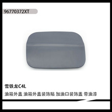 �m��ѩ�F��C4L �������w ���Ϳ��w��96770372XT