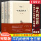 Ordinary World Luyao all three books 3 full version Books novel best seller popular book Full Set