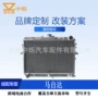 马自达全铝源头e2000散热器