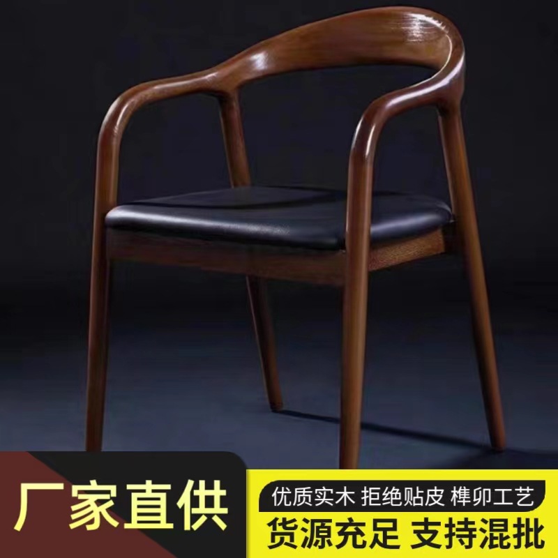 Silla de comedor de madera maciza de segunda mano, silla de comedor sencilla de madera maciza, silla con respaldo de ocio, silla nórdica con reposabrazos, silla Shumeite