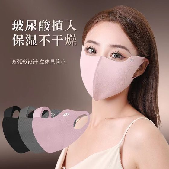 Ice Silk sun protection mask female 3d high-looking hyaluronic acid eye protection corner summer breathable UV protection mask thin