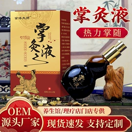 保健护具;身体护理套装;艾灸/艾草/艾条/艾制品