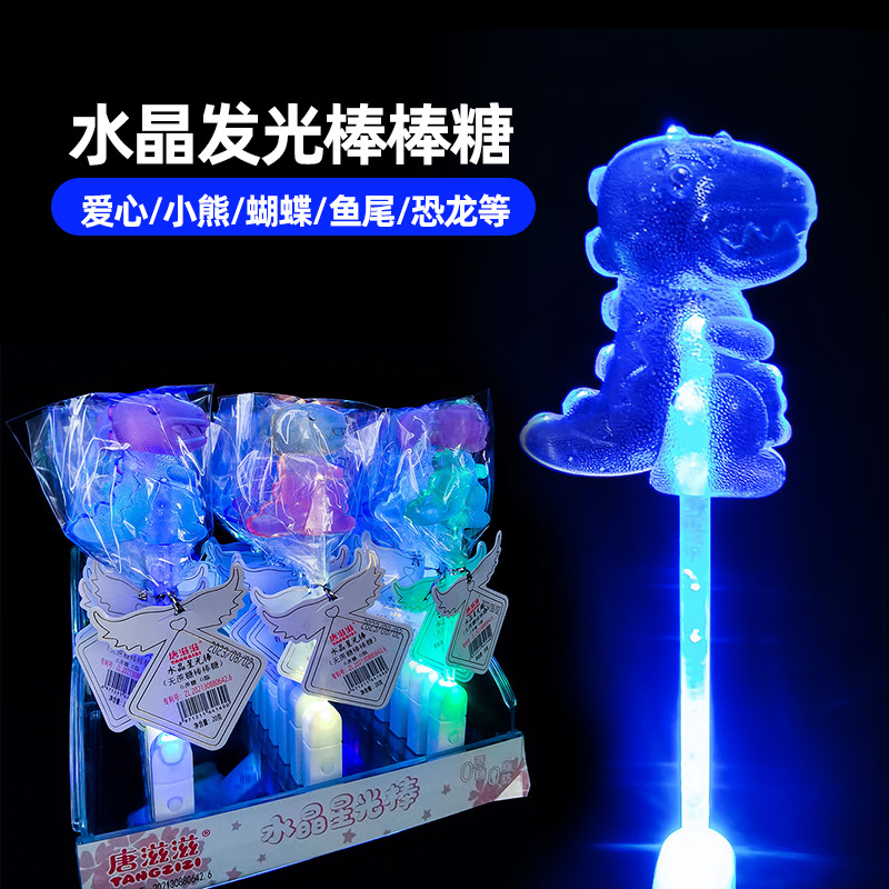 会发光的棒棒糖高颜值闪光水晶3D糖果玩具批发儿童中秋节庆氛围糖