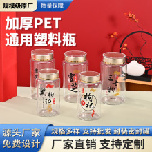 食品瓶子透明塑料瓶PET灵芝石斛广口瓶PET食品罐直圆瓶双层盖瓶
