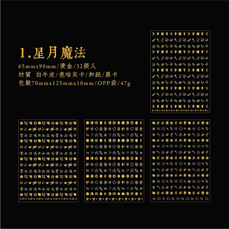 별과 달 마술