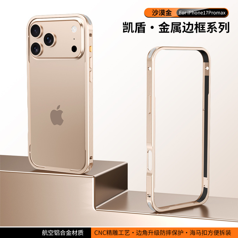 金属边框适用苹果17promax手机壳iphone16e铝合金镜头15P保护套14|undefined