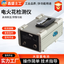 土工膜防渗检漏仪防腐层破损检测养殖聚乙烯土工膜电火花检测仪器