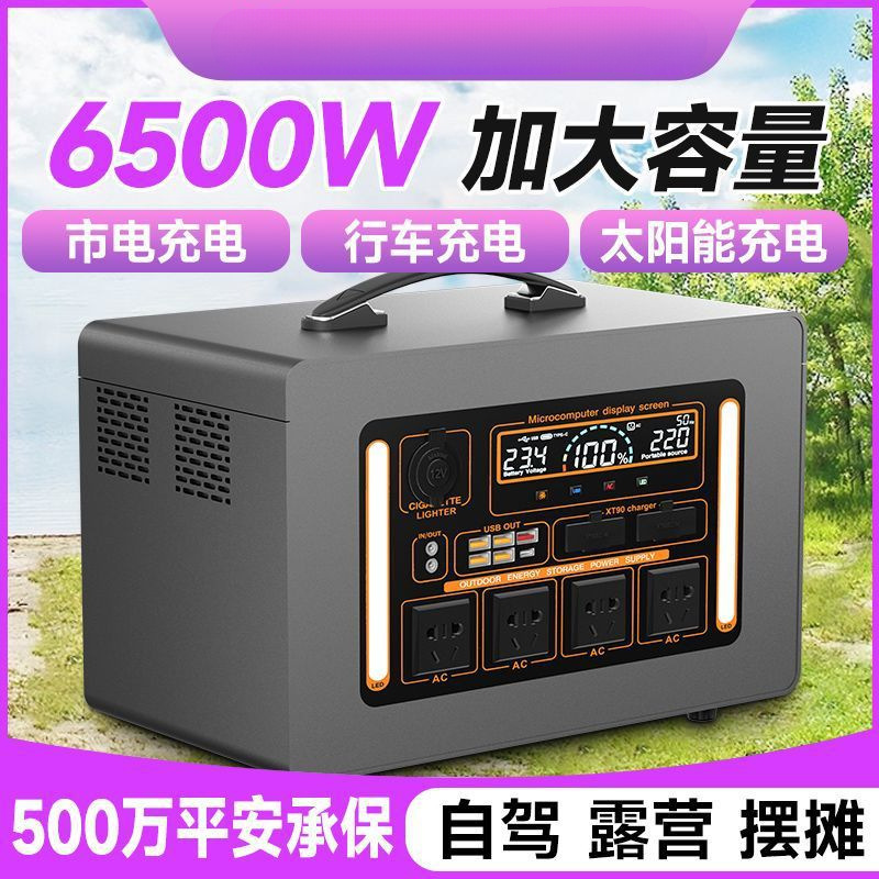 户外移动电源220v大容量大功率车载应急停电便携摆摊露营自驾游
