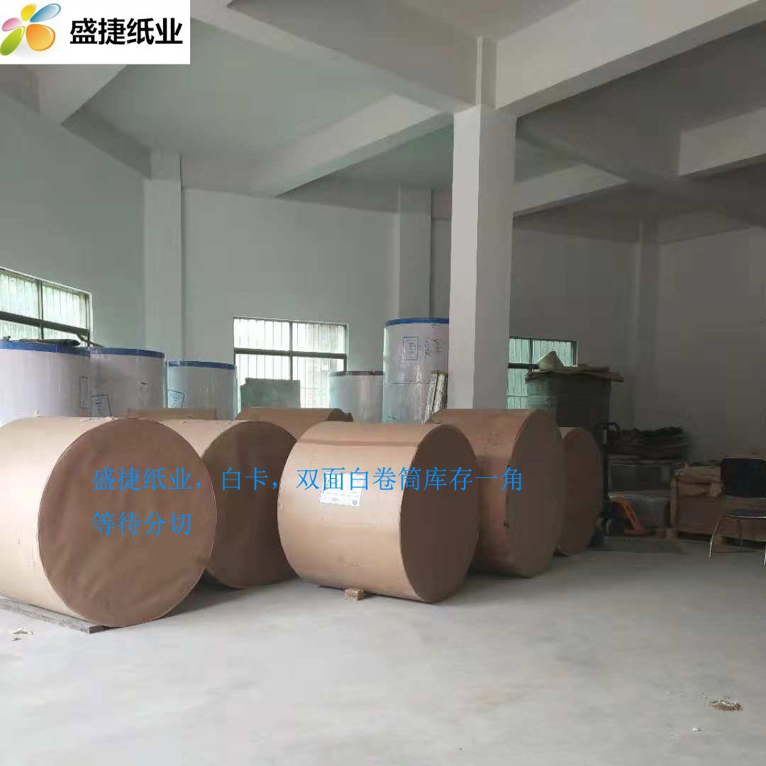 大量供应进口吸塑白卡纸250G-450G/东莞吸塑单铜深圳/惠州吸塑双