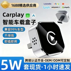 跨境无线carplay盒子苹果安卓智能车载互联盒子车载carplay转接器