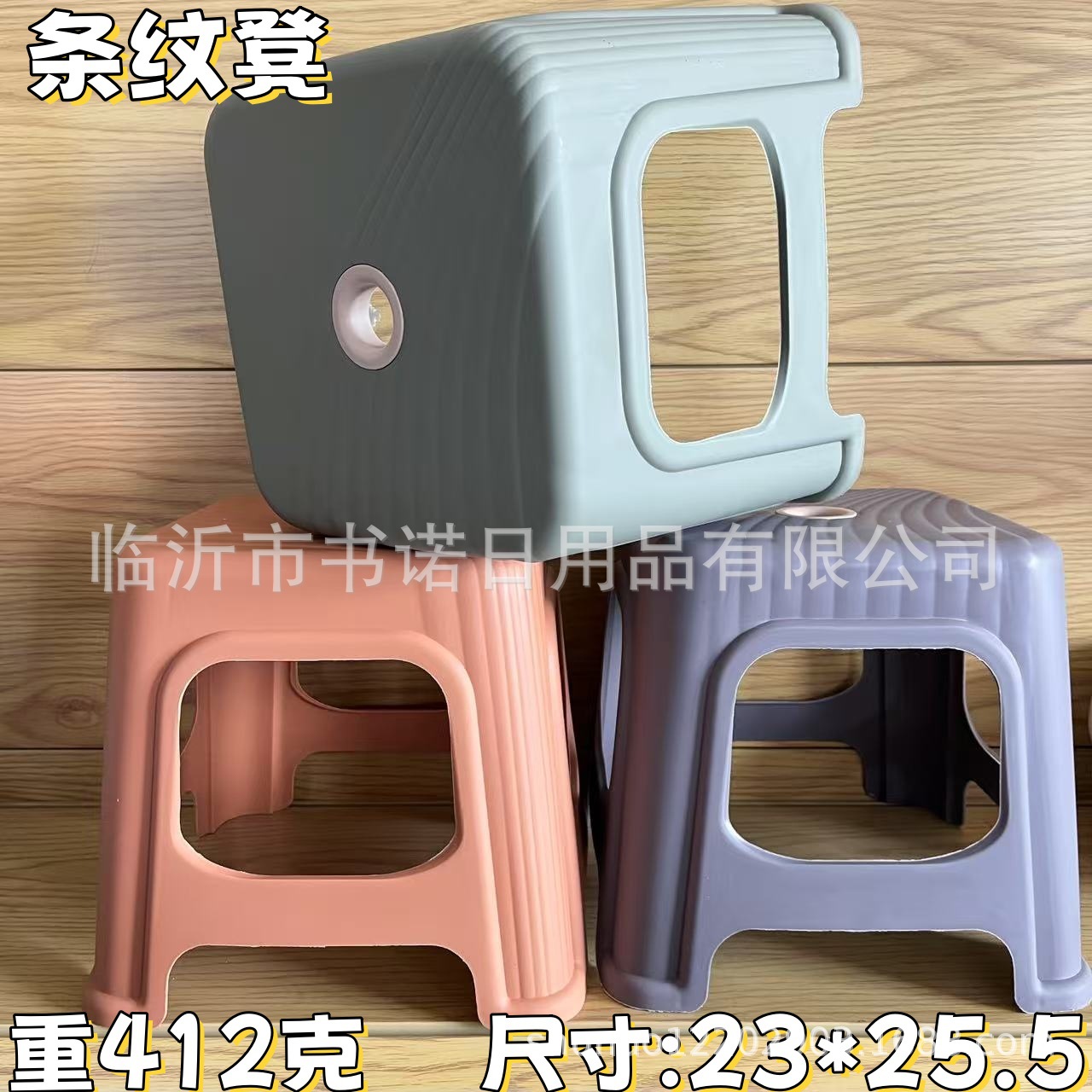 514条纹凳 家用客厅塑料矮凳入户换鞋凳脚踏简约凳子批发
