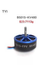 TYI���⴩Խ���˻�B5008/5015��ˢ�������FPV���ľ�������