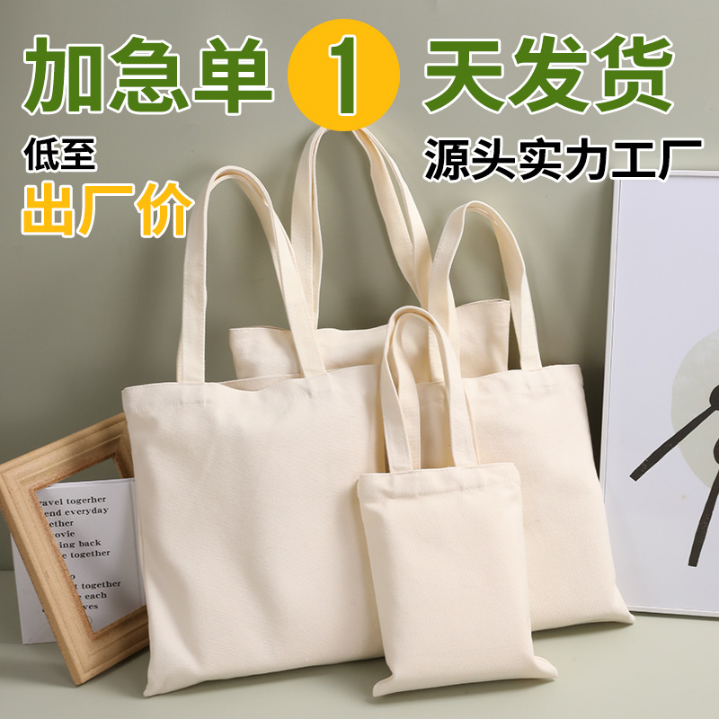 帆布袋定制logo印图案环保手提袋购物定做帆布包培训班宣传广告袋