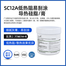 LED散热硅脂 散热风扇用散热膏 高导热低热阻灰色导热硅脂 导热膏