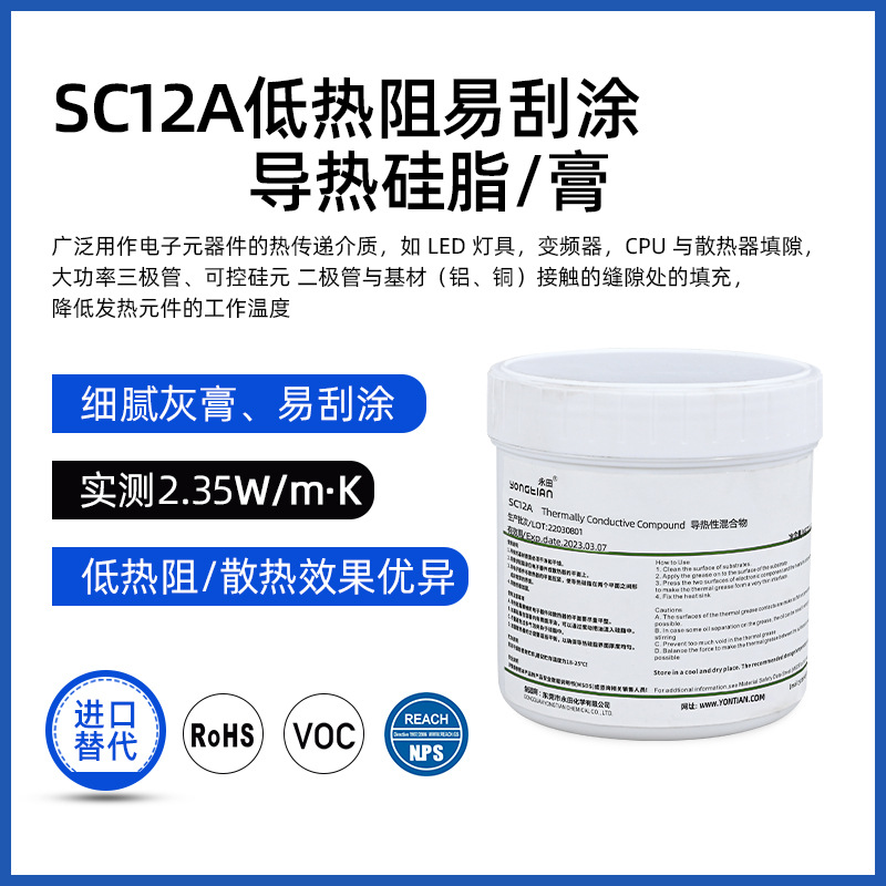 LED散热硅脂散热风扇用散热膏导热硅脂导热膏耐高温高导热效率